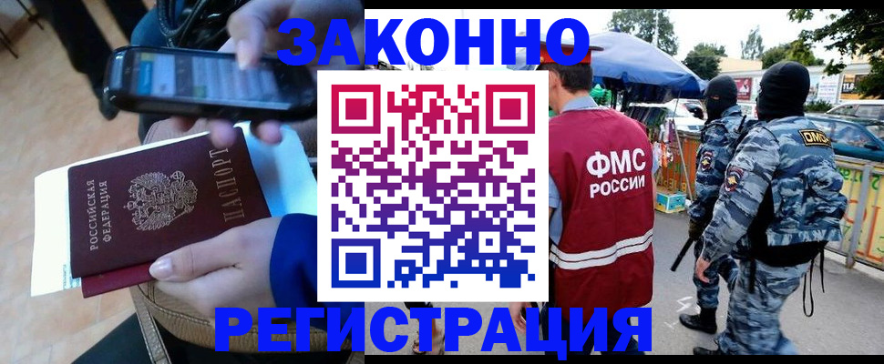 временная прописка в Марксе