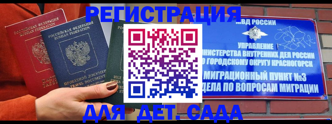 прописка штамп в Марксе