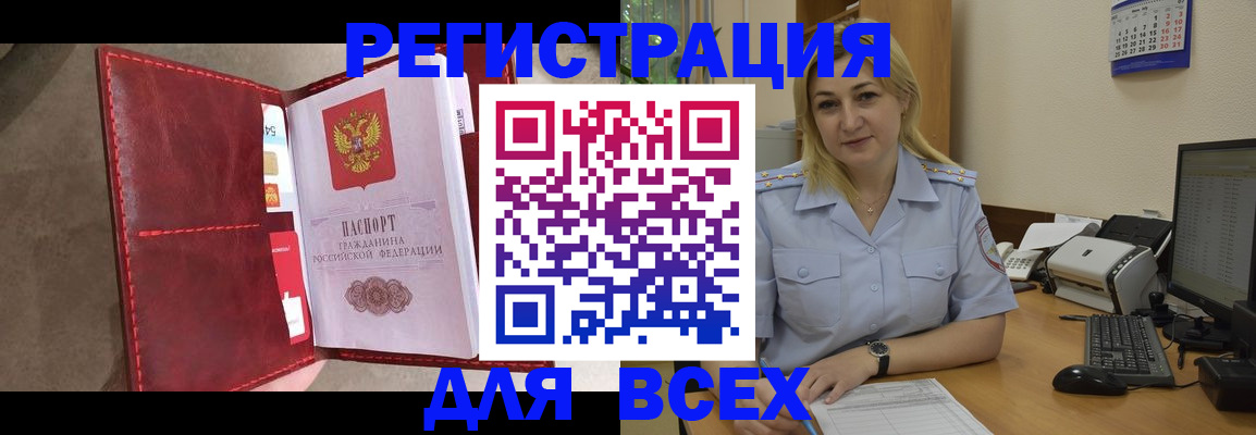 прописка гарантия в Марксе