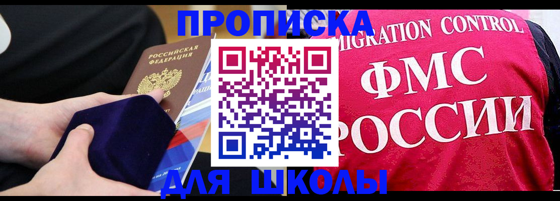 прописка от собственника в Марксе