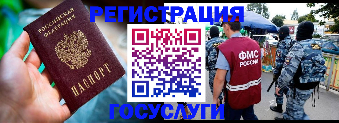 прописка от собственника в Марксе